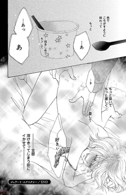 Page 188 of hatsujou elite ni osowaretemasu