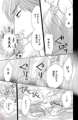 Page 21 of hatsujou elite ni osowaretemasu