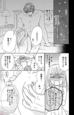 Page 27 of hatsujou elite ni osowaretemasu