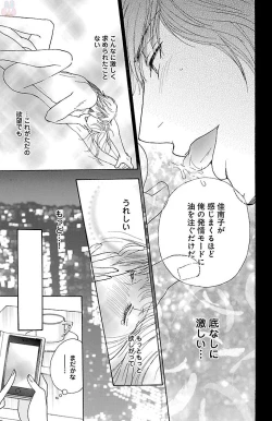 Page 29 of hatsujou elite ni osowaretemasu