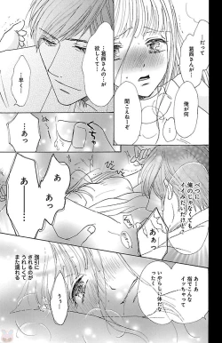 Page 31 of hatsujou elite ni osowaretemasu