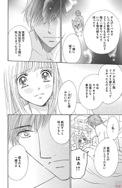 Page 34 of hatsujou elite ni osowaretemasu
