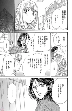 Page 37 of hatsujou elite ni osowaretemasu