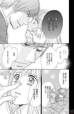 Page 43 of hatsujou elite ni osowaretemasu