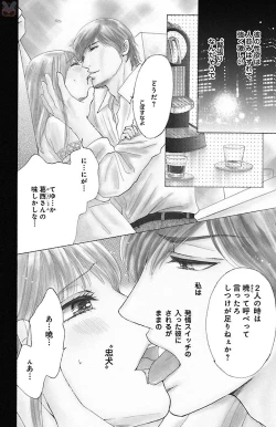 Page 54 of hatsujou elite ni osowaretemasu