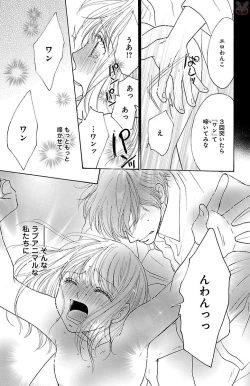 Page 57 of hatsujou elite ni osowaretemasu