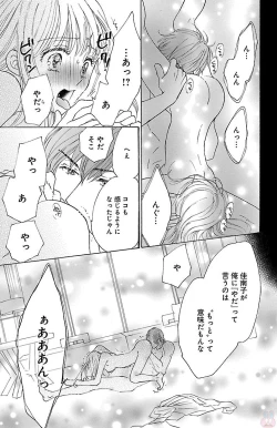 Page 63 of hatsujou elite ni osowaretemasu