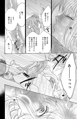 Page 78 of hatsujou elite ni osowaretemasu