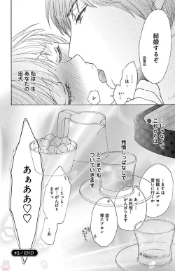 Page 96 of hatsujou elite ni osowaretemasu