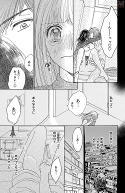 Page 9 of hatsujou elite ni osowaretemasu