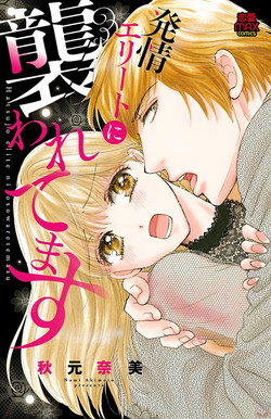 Download hatsujou elite ni osowaretemasu