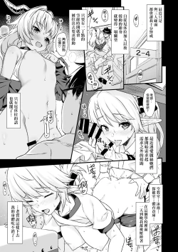 Page 7 of Enjo Kouhai 4