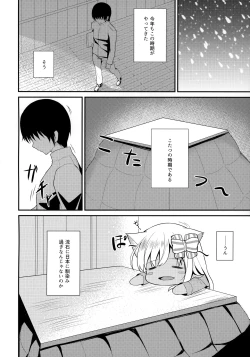 Page 3 of Kemomimi Ro-chan to okota de danke.
