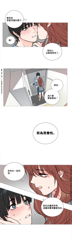 Page 126 of Sadistic Beauty Ch.1-41