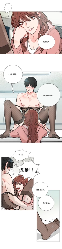 Page 162 of Sadistic Beauty Ch.1-41