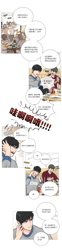 Page 212 of Sadistic Beauty Ch.1-41