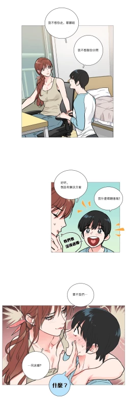 Page 226 of Sadistic Beauty Ch.1-41