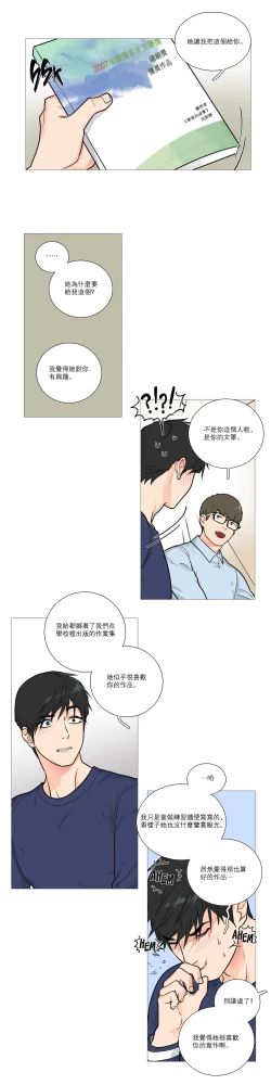 Page 230 of Sadistic Beauty Ch.1-41