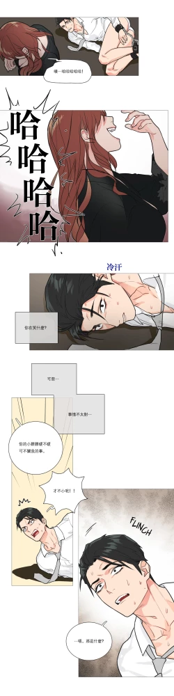 Page 246 of Sadistic Beauty Ch.1-41