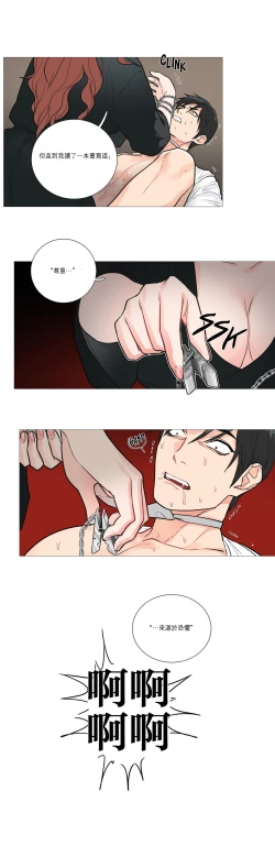 Page 251 of Sadistic Beauty Ch.1-41