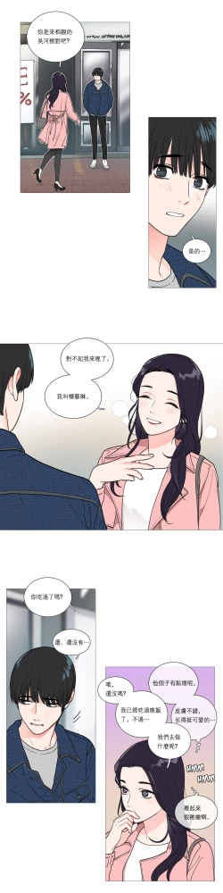 Page 318 of Sadistic Beauty Ch.1-41