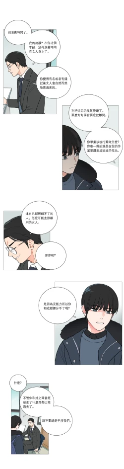 Page 427 of Sadistic Beauty Ch.1-41