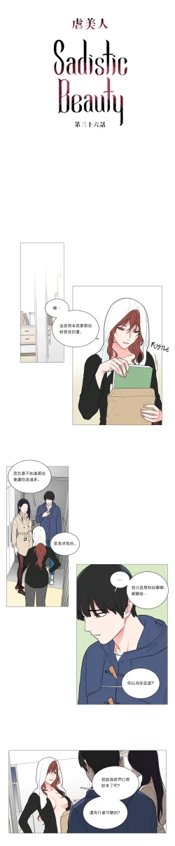 Page 498 of Sadistic Beauty Ch.1-41