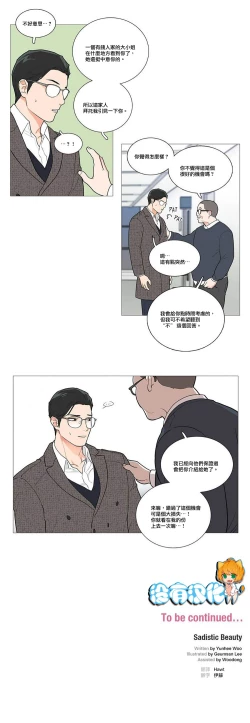 Page 574 of Sadistic Beauty Ch.1-41