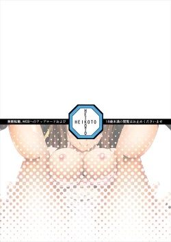 Page 19 of Nuruun Kanau Kachou 2