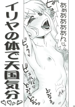 Page 4 of Illya no Karada de Tengoku Kibun