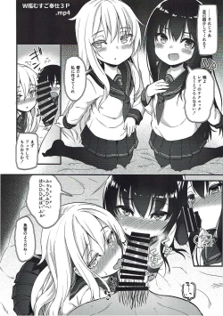 Page 17 of Bokura no Chinjufu no Document