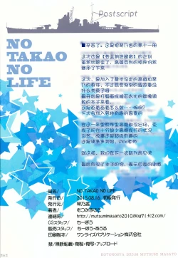 Page 26 of NO TAKAO NO LIFE