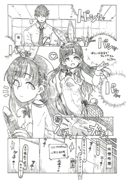 Page 12 of Kobayakawa Sae no Chinkoki Chin