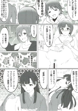 Page 14 of Kobayakawa Sae no Chinkoki Chin