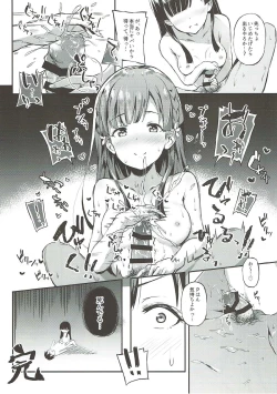 Page 18 of Kobayakawa Sae no Chinkoki Chin