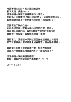 Page 21 of Kemomimi Ro-chan to okota de danke.