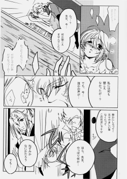 Page 12 of 花ぞ降りしく