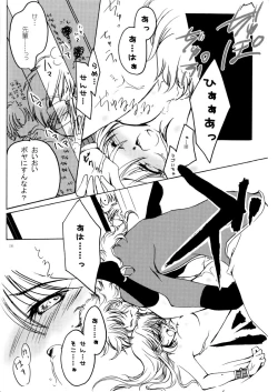 Page 15 of 花ぞ降りしく