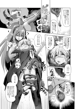 Page 17 of Makotoni Zannen desu ga Bouken no Sho 2 wa Kiete Shimaimashita.