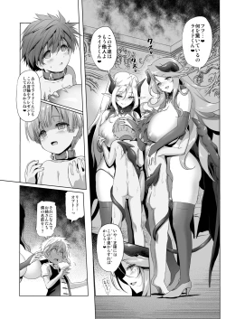 Page 5 of Makotoni Zannen desu ga Bouken no Sho 2 wa Kiete Shimaimashita.
