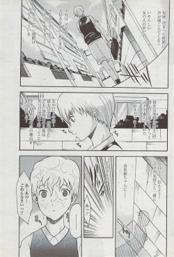 Page 201 of COMIC Penguin Club Sanzokuban 2007-04