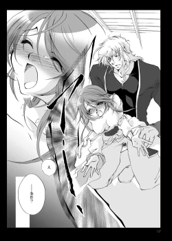 Page 4 of R師弟関係