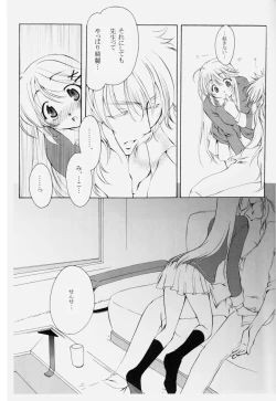 Page 15 of Fuyudoke no Madoromi