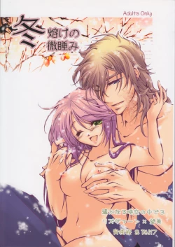 Page 1 of Fuyudoke no Madoromi