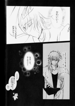 Page 22 of Fuyudoke no Madoromi