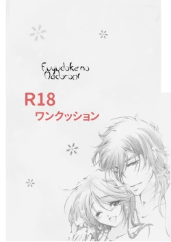 Page 2 of Fuyudoke no Madoromi