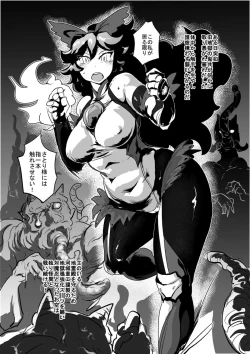 Page 2 of Taimanin Okuu-chan