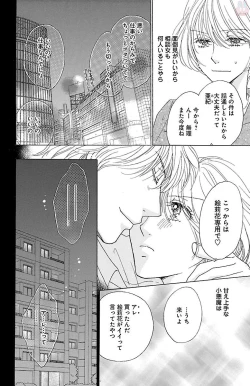 Page 102 of kuro joushi no ame to muchi