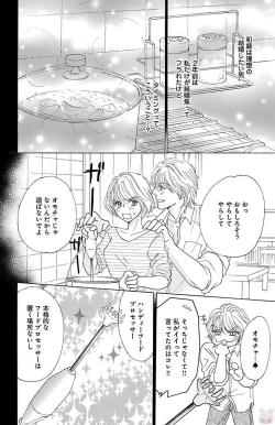 Page 108 of kuro joushi no ame to muchi