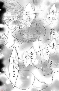 Page 112 of kuro joushi no ame to muchi